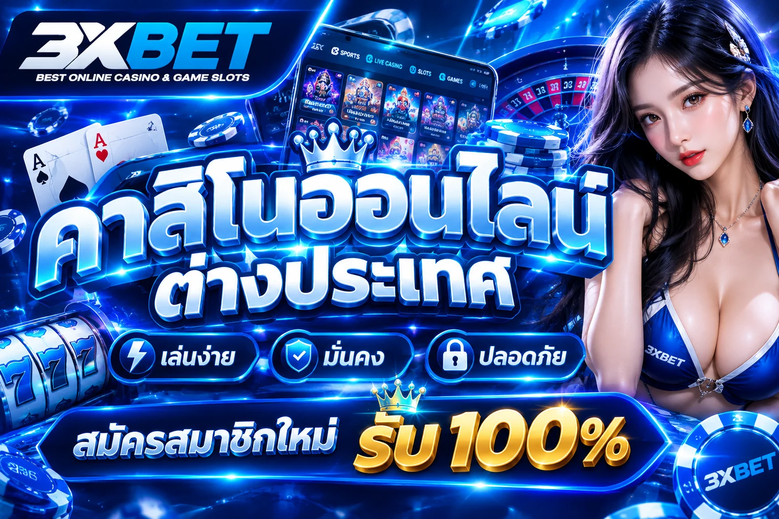 3XBET Banner